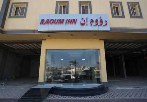 
Raoum Inn Hafr Al Baten
