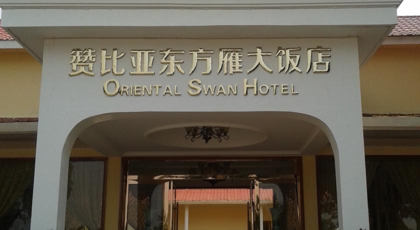 
Oriental Swan Hotel
