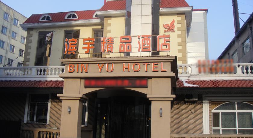 
Binyu Boutique Hotel
