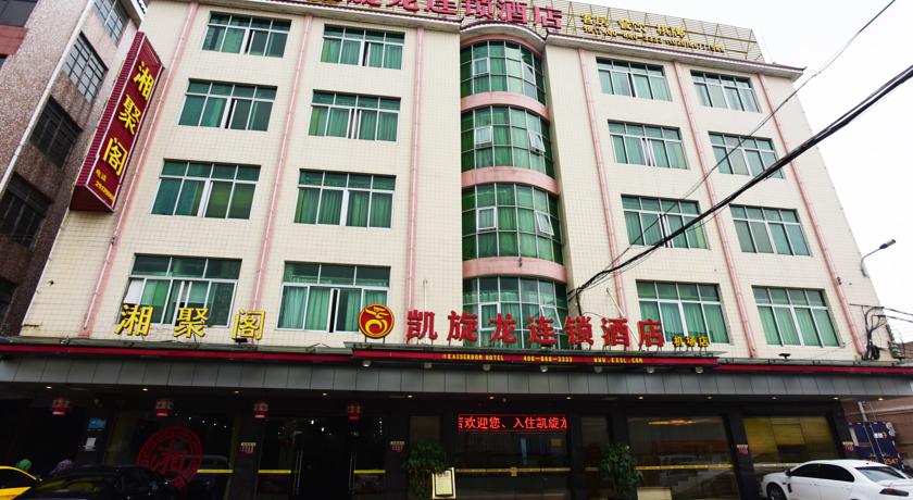 
Kaiserdom Hotel(Guangzhou Airport Branch)

